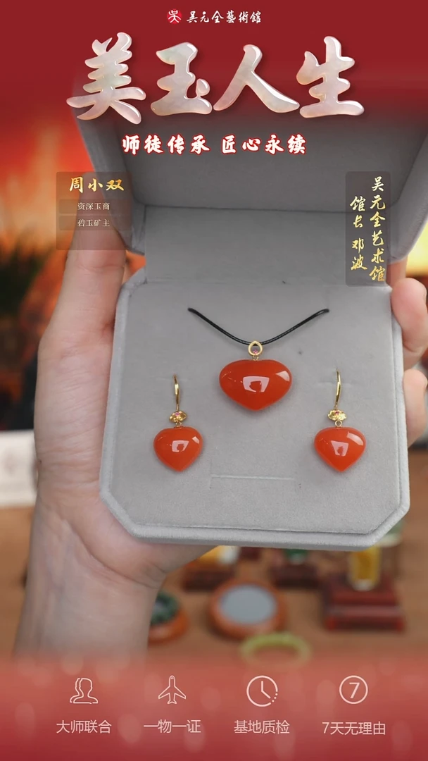颈饰18K金镶嵌南红玛瑙106-南红套装