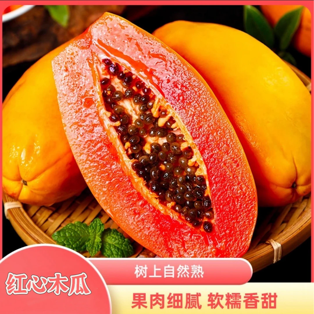 ZX冰糖心牛奶木瓜新鲜应季孕妇水果