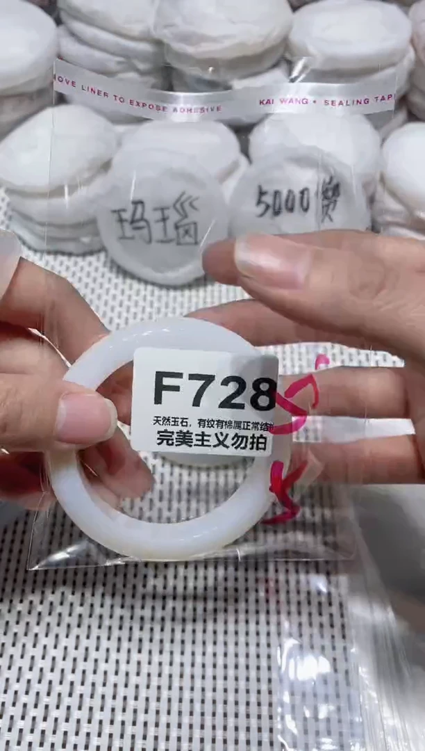 手镯玛瑙/玉髓未镶嵌55