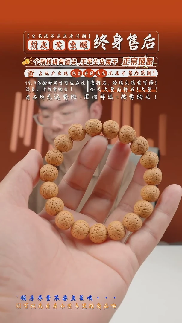 桃核手串13mm盘锦小金豆桃核串-随机发