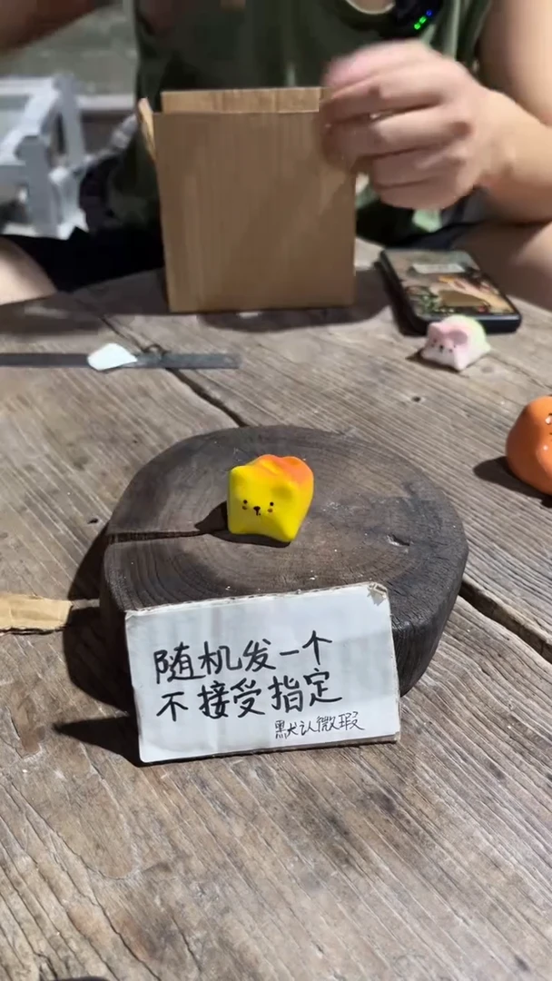 55纯手工微瑕陶瓷