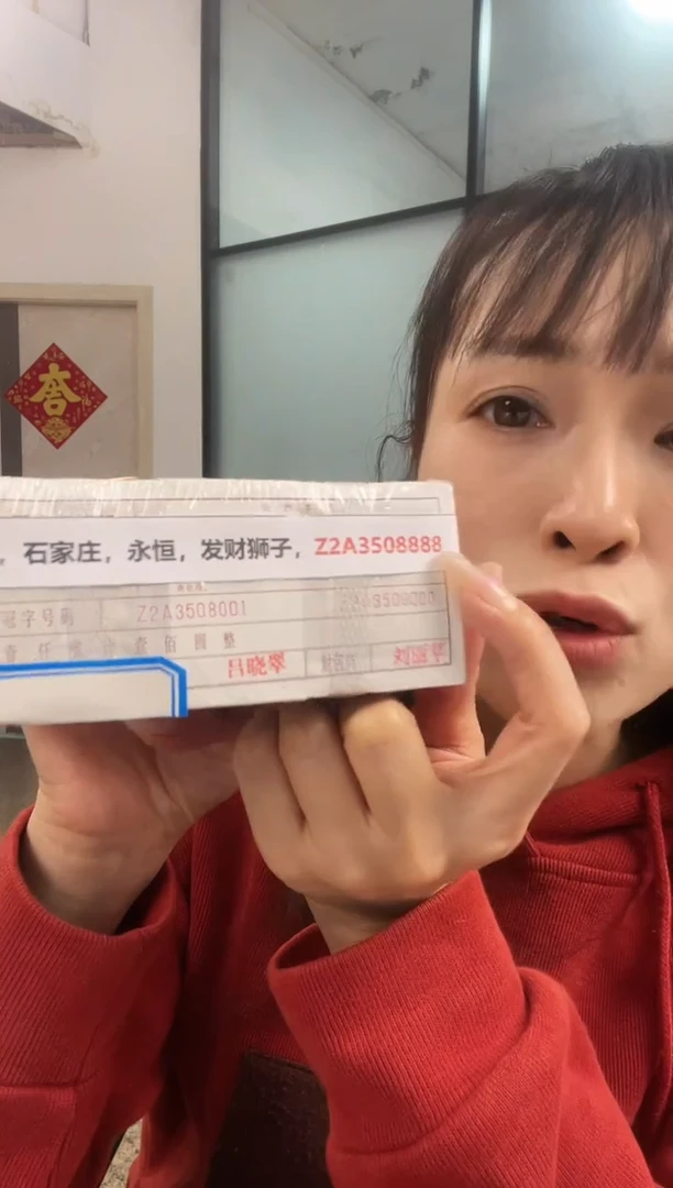 枣木M 01，石家庄，永恒，发财狮子，Z2A3508888