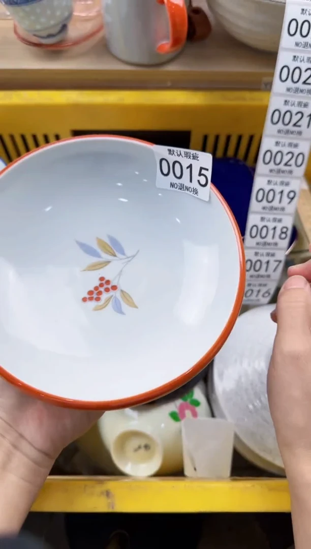 015默认微瑕，满20元包邮
