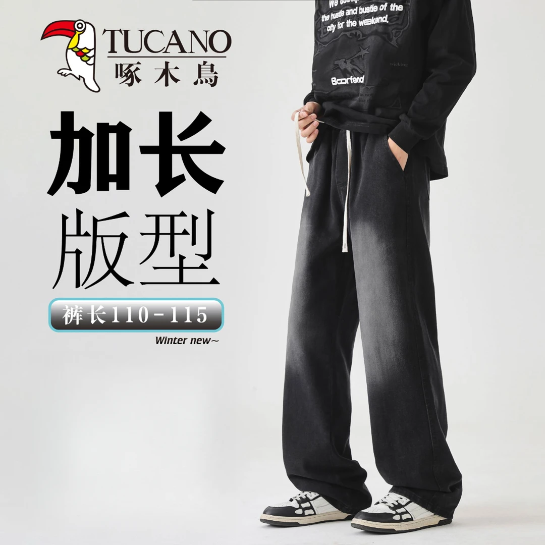 啄木鸟春秋青少年加长牛仔裤男款180cm高个子男生直筒宽松阔腿裤