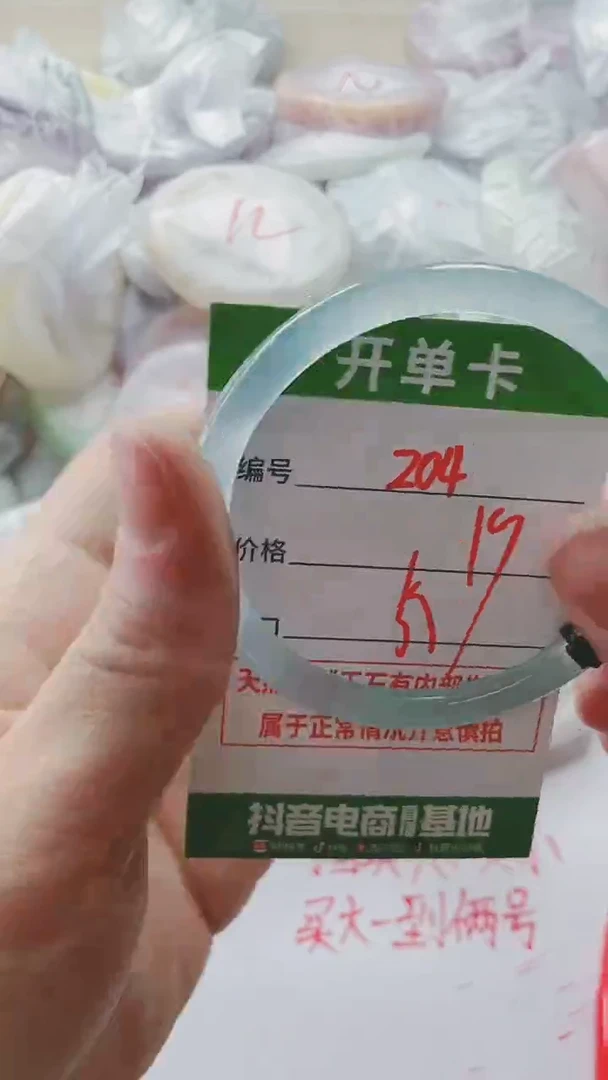 【闪购商品】玛瑙/玉髓手镯未镶嵌204