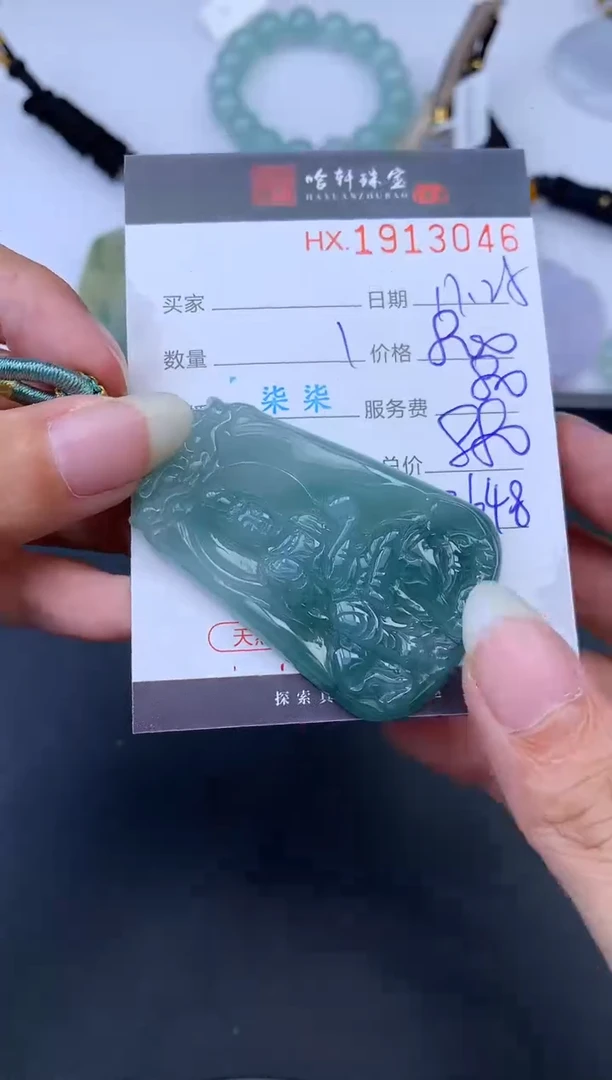 未镶嵌挂件翡翠哈轩 挂件1