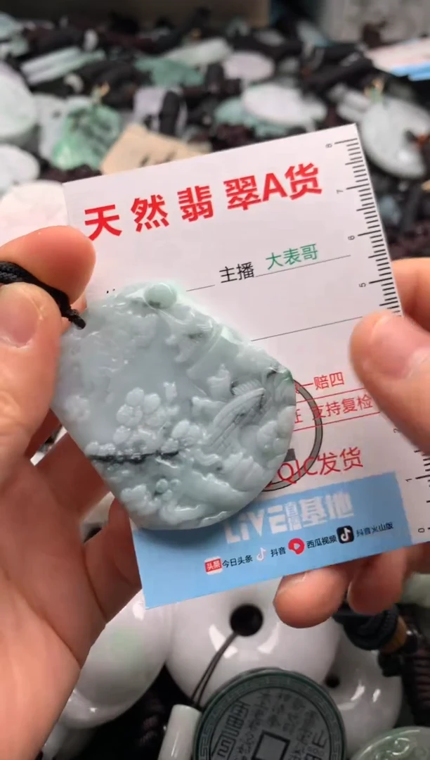 【闪购商品】翡翠吊坠(不含链)未镶嵌1