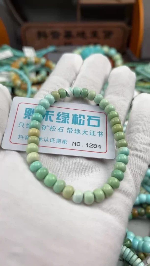 绿松石未镶嵌松石1284