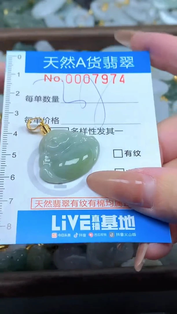 颈饰未镶嵌翡翠净货挂件-7974