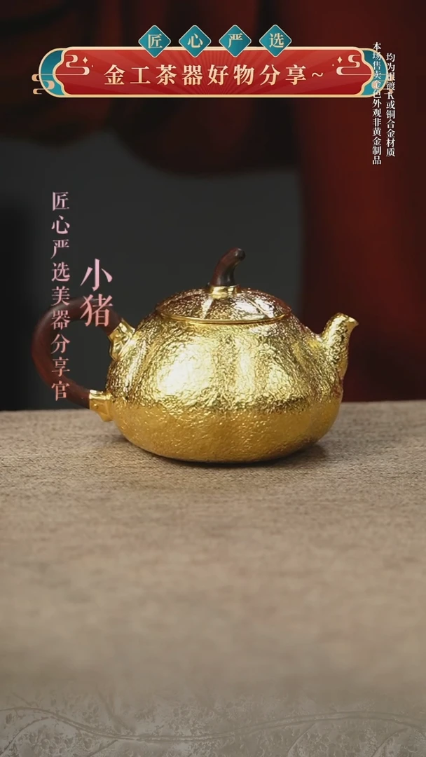 镀金南瓜小壶