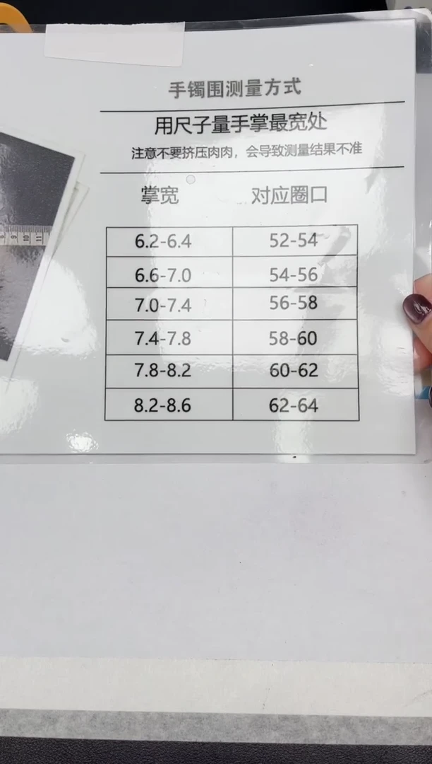 石英质玉手镯未镶嵌尺码看这里