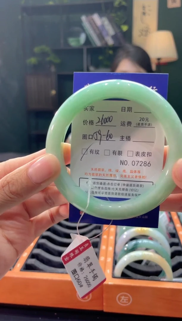 翡翠手镯未镶嵌7286*****
