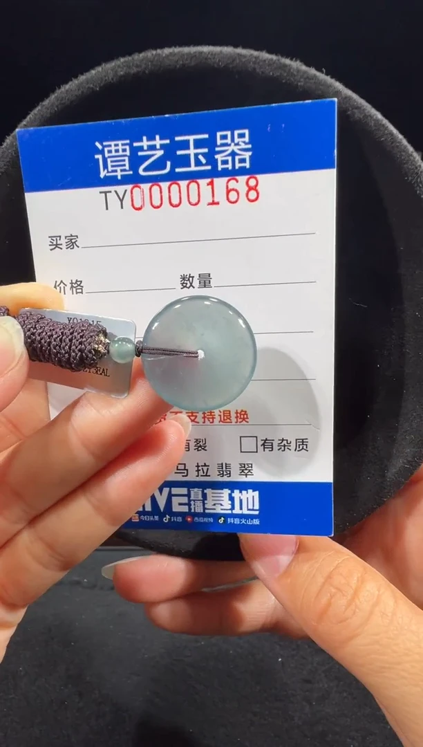 未镶嵌挂件翡翠在0168