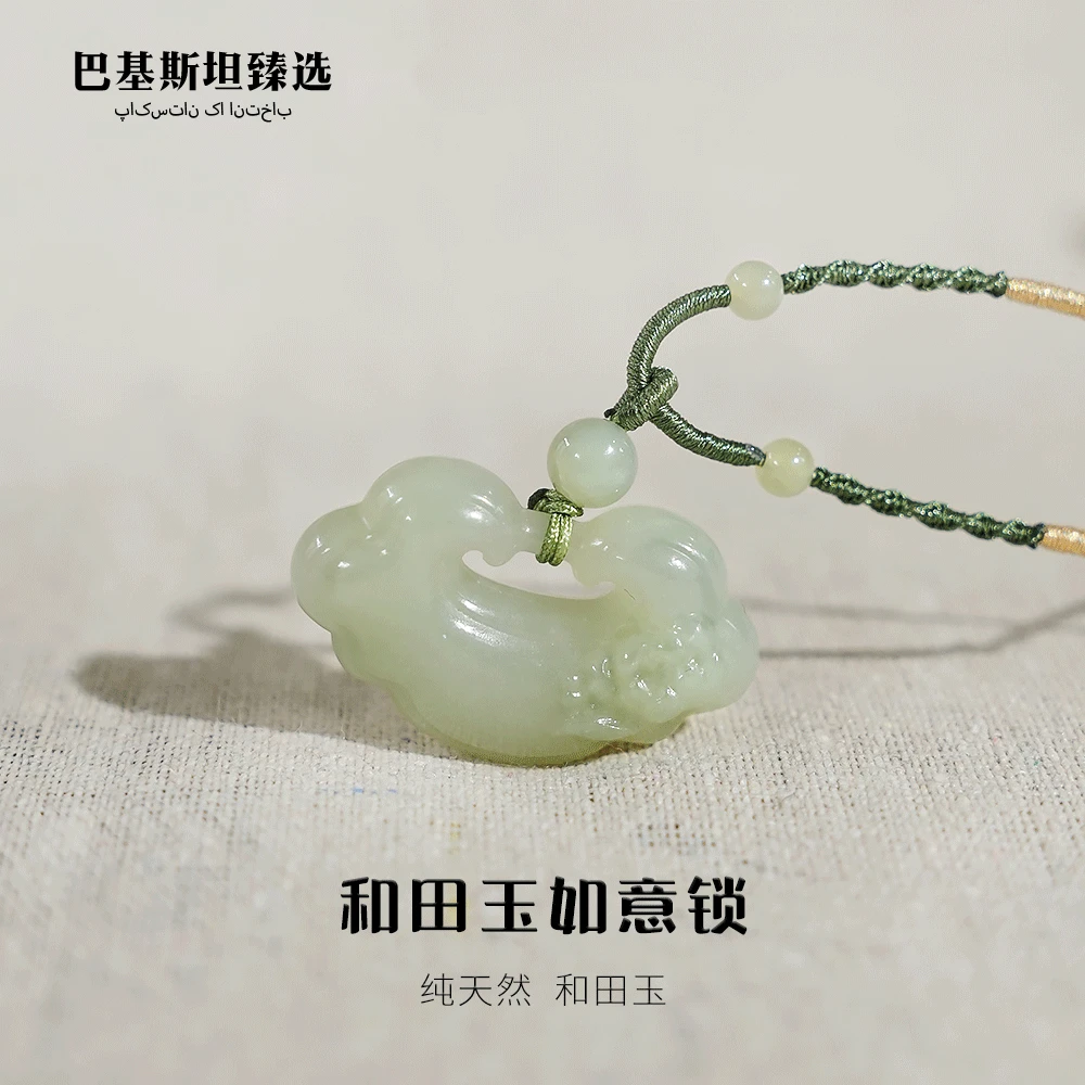 和田玉如意锁复古祥云锁坠链工艺品多样性任发其一 HTY073