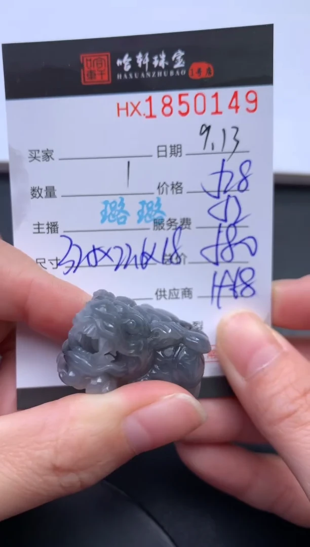 未镶嵌挂件翡翠哈轩 挂件1