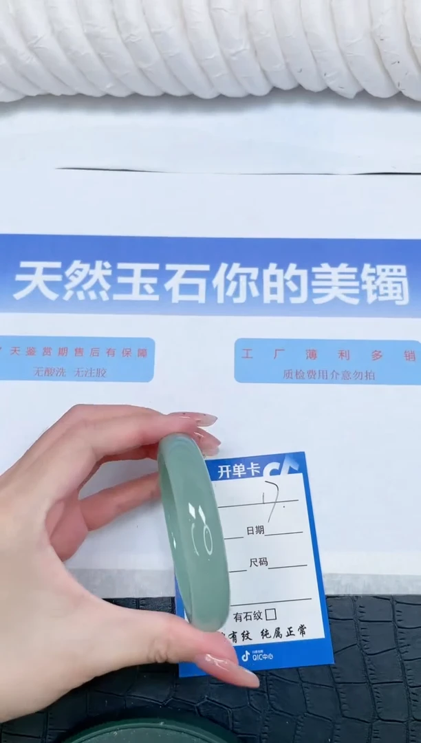 未镶嵌手镯石英质玉17-58.3