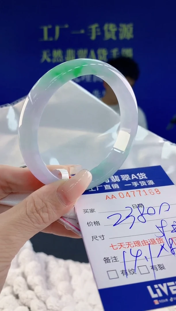 【闪购商品】翡翠手镯未镶嵌68天然A货翡翠
