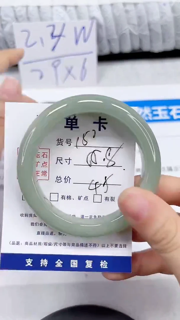 未镶嵌手镯石英质玉150-55.8