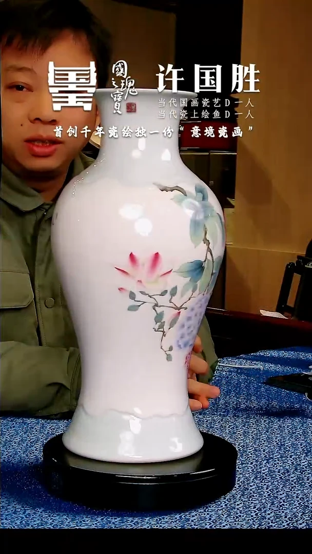 【闪购商品】瓷片许国胜          流水23