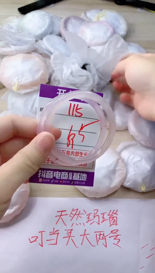 玛瑙/玉髓手镯未镶嵌115