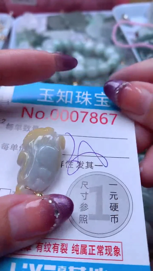 翡翠未镶嵌吊坠(不含链)7867