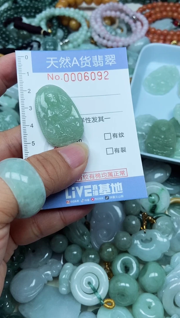 翡翠未镶嵌吊坠(不含链)翡翠