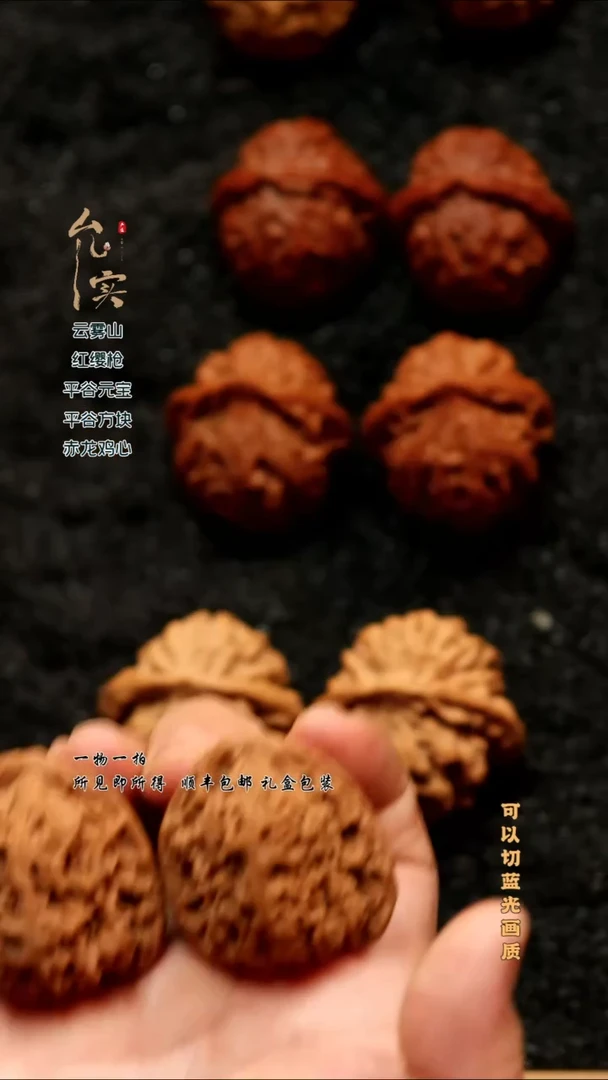 把件桃核悅****y南疆石文玩核桃