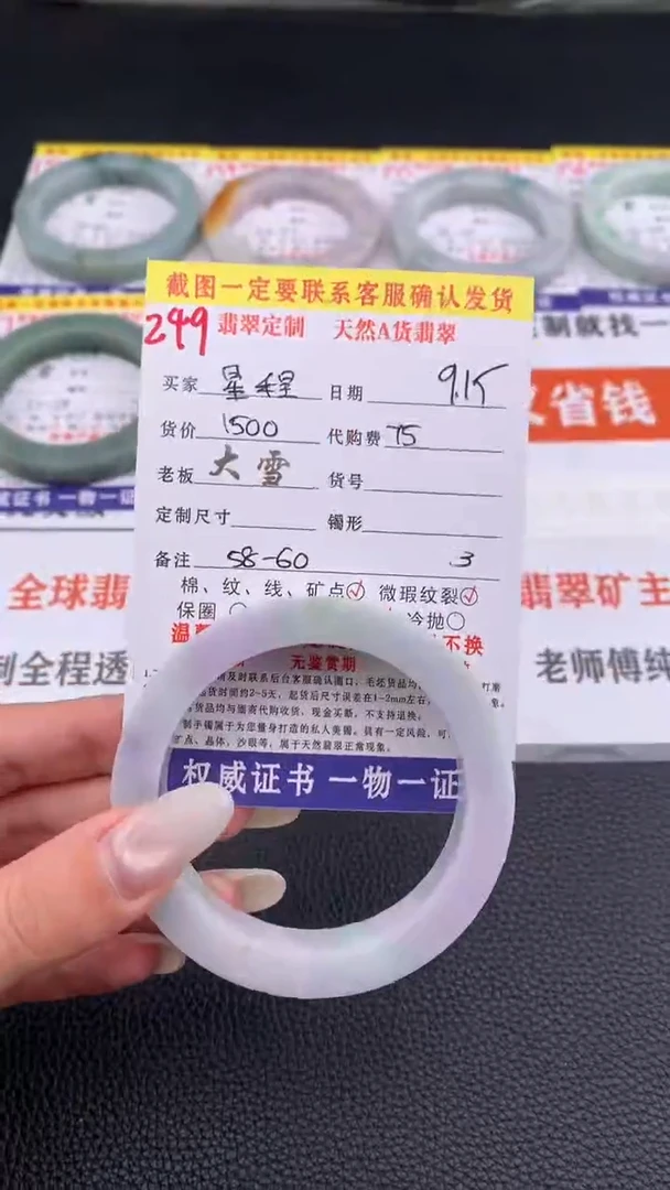 未镶嵌定制翡翠星****）249#手镯定制链接