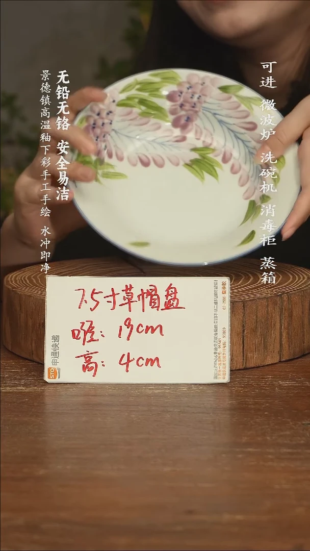 瓷景德镇高温瓷釉下彩手绘陶瓷