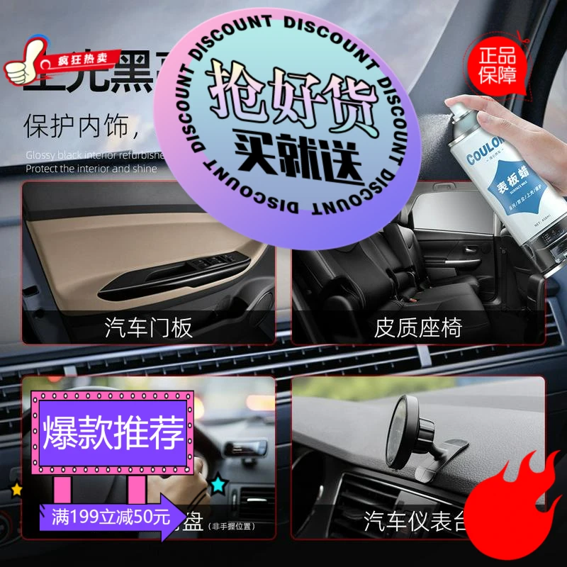 玻璃汽车汽车表板多用途清洁剂防水除甲醛家用降温除味空调