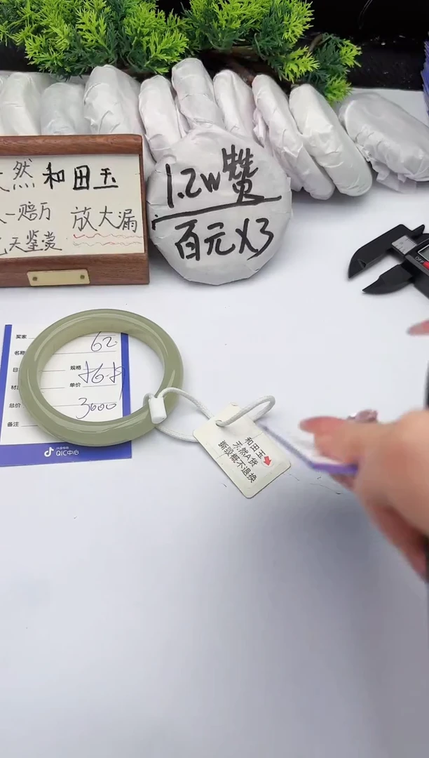 【闪购商品】和田玉手镯未镶嵌柯沛62