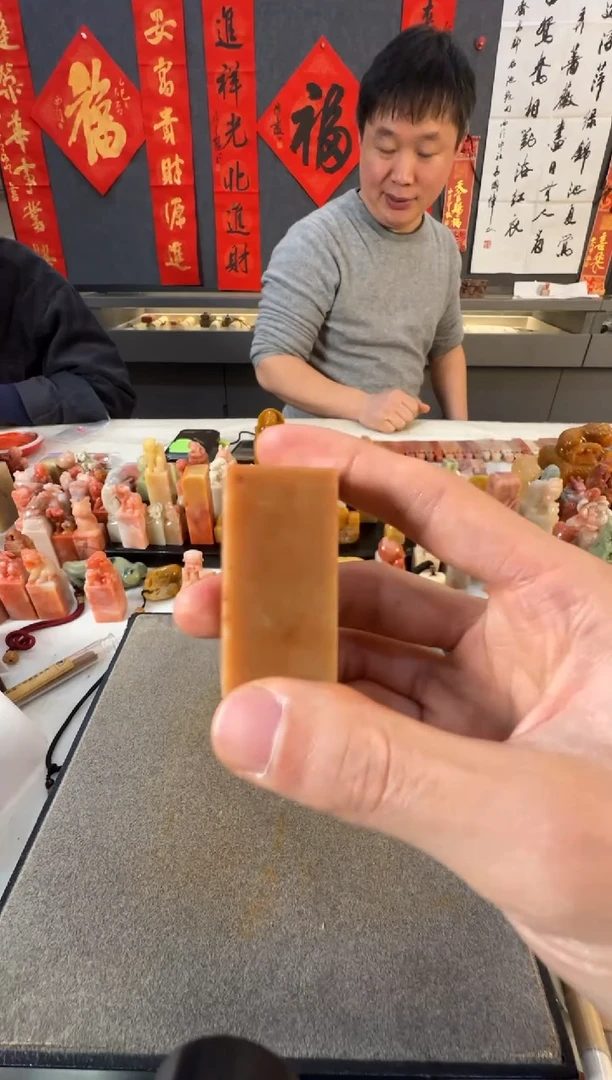 【闪购商品】青田石印石编号编号7810