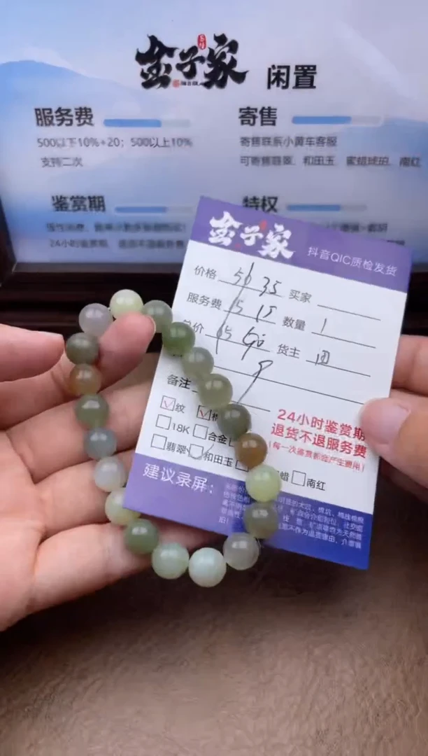 手串未镶嵌和田玉530352052