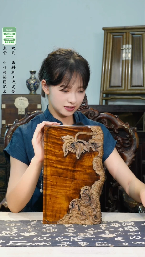 金丝楠【35】小叶桢楠阴沉木精品重工花纹茶盘
