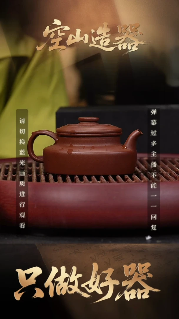 17空山造器紫砂JXT 腰圆古卣