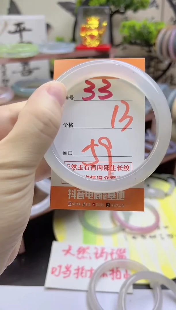 手镯玛瑙/玉髓未镶嵌33