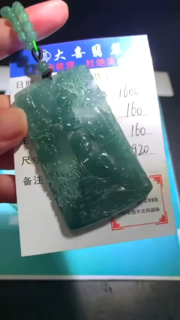 未镶嵌定制翡翠毛货-不退不换-