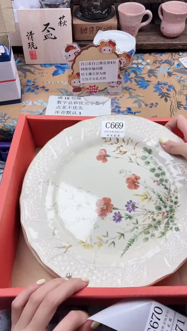 瓷片你****妻                C669
