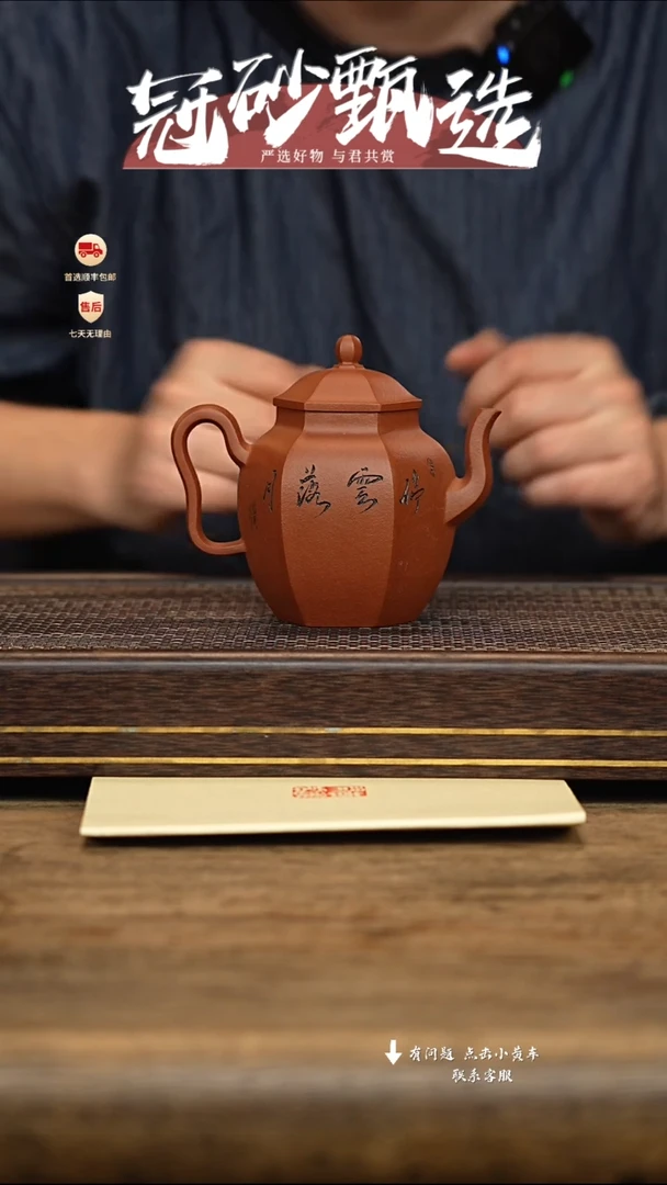 茶壶紫砂冠砂甄选102