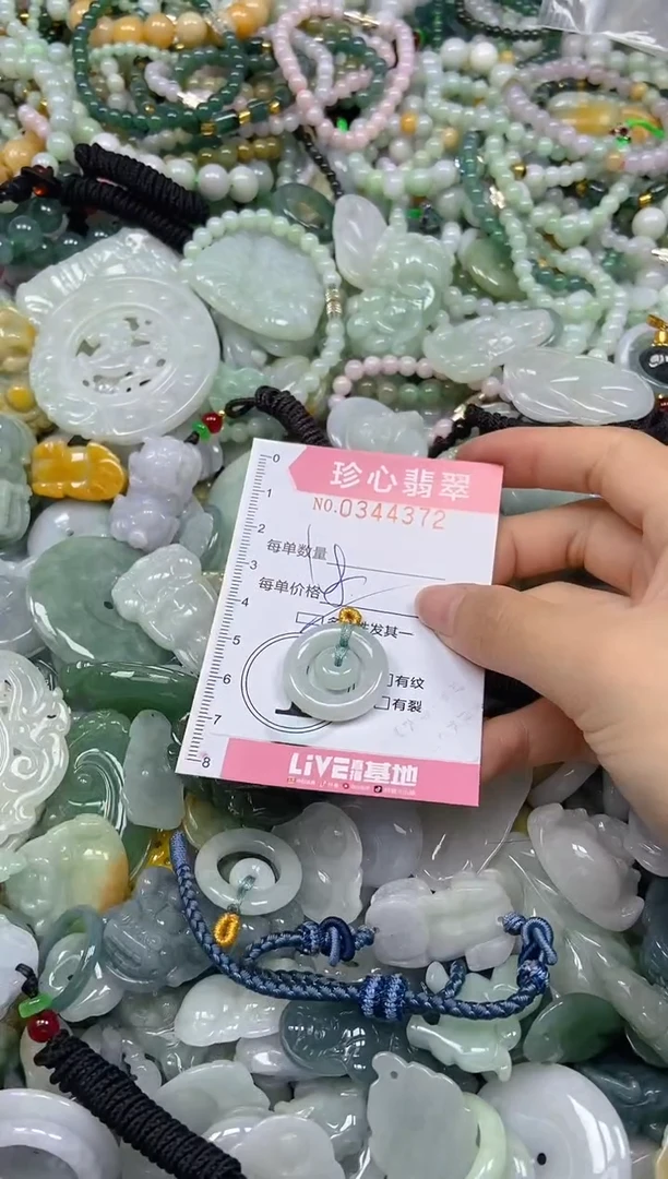 颈饰未镶嵌翡翠闪购0344372