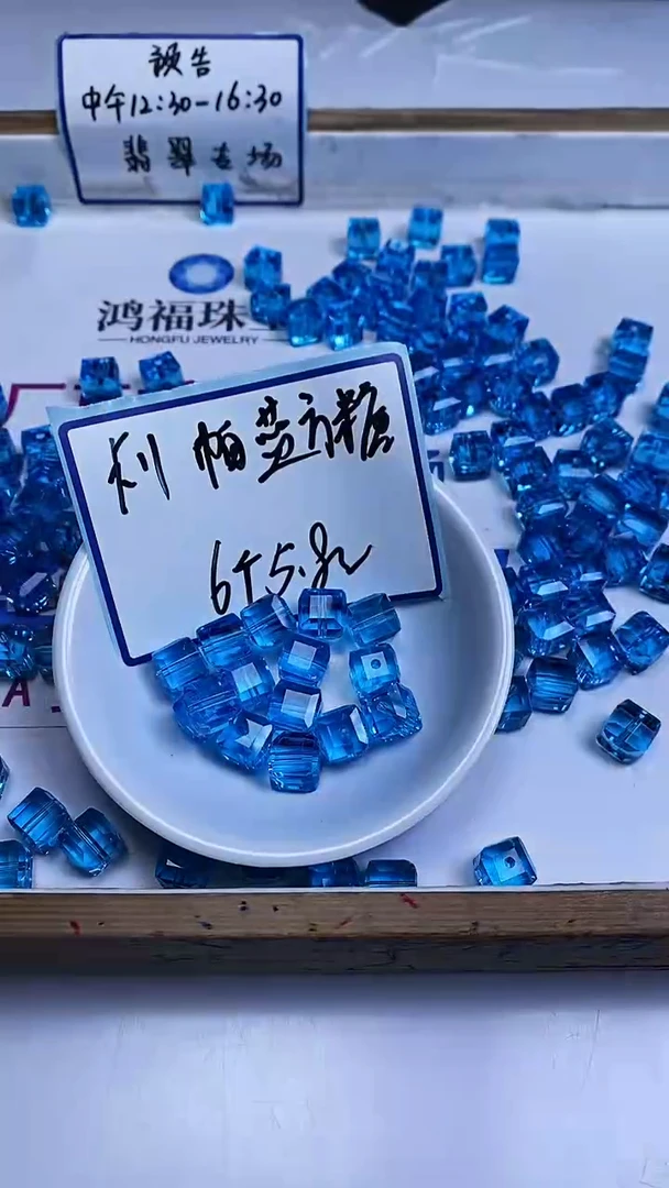 未镶嵌散珠碧玺E158 帕蓝碧玺方糖11mm6颗5.8元
