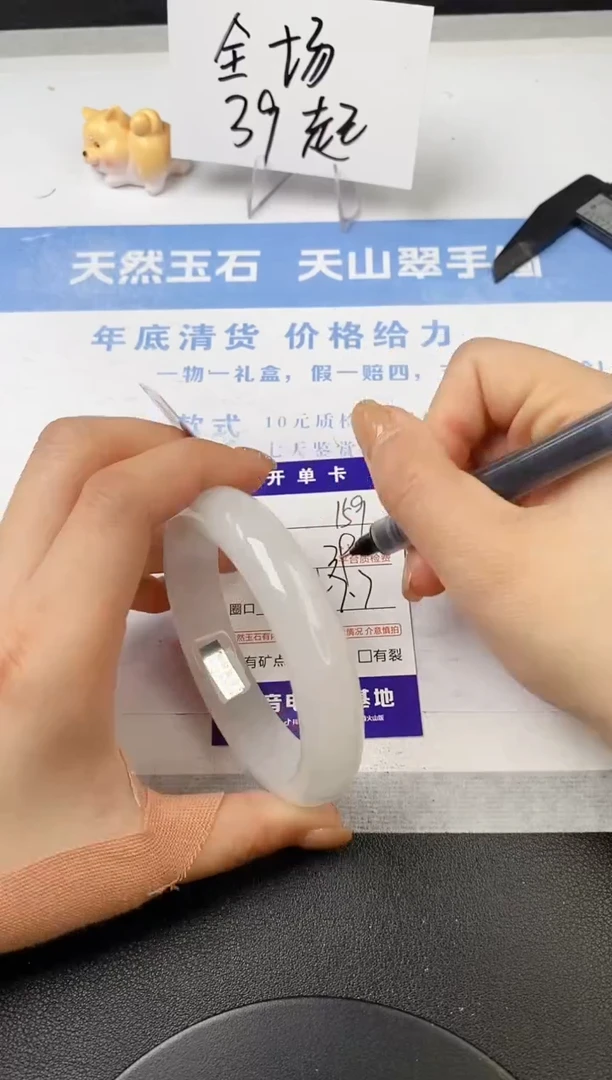 【闪购商品】石英质玉手镯未镶嵌s159-PB