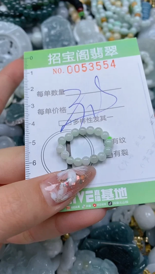 【闪购商品】翡翠颈饰未镶嵌闪购商品0053554多样性发其一