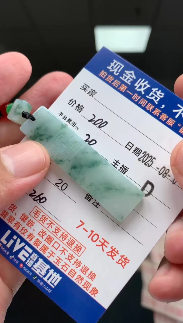 定制翡翠未镶嵌东*      *516