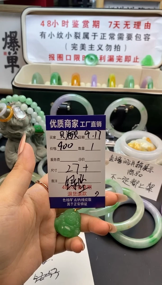 贝*贝直播间专属链接