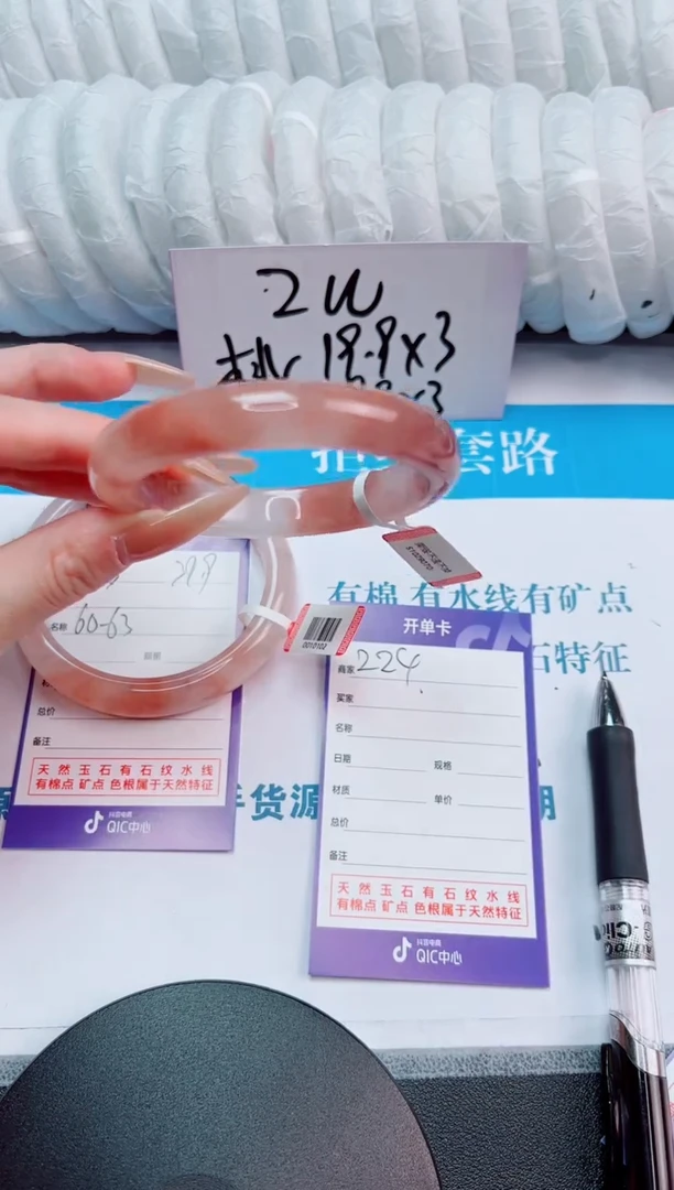 未镶嵌手镯石英质玉桃花酿224-圈口59-236