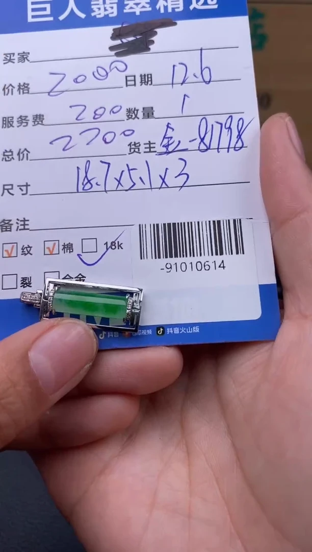 颈饰18K金镶嵌翡翠多人-91010614