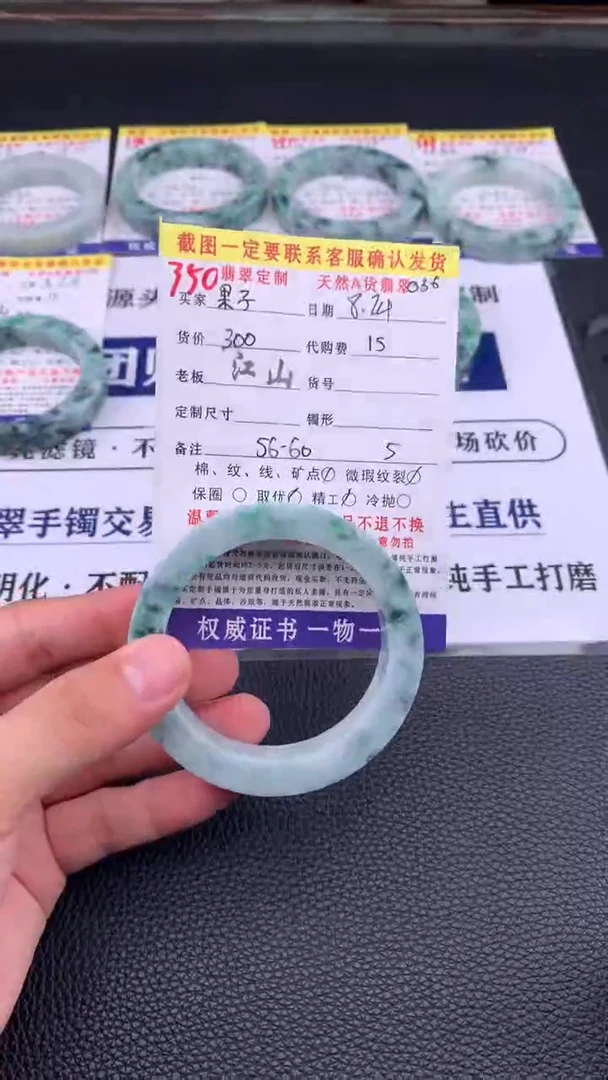 未镶嵌定制翡翠果**婆350#手镯定制链接