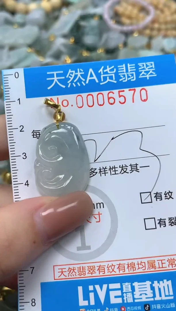 颈饰未镶嵌翡翠净货挂件-6570