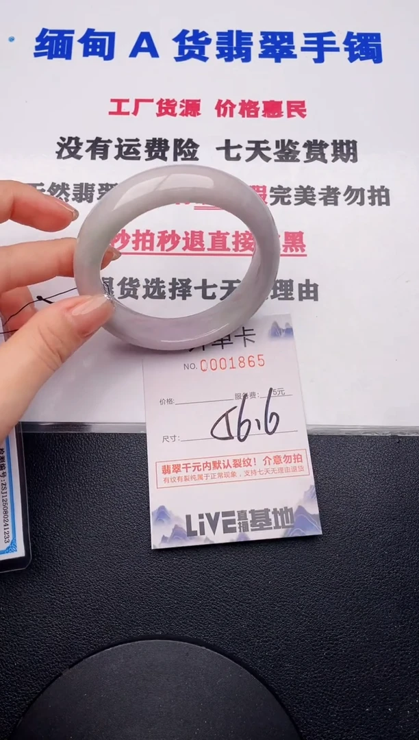 未镶嵌手镯翡翠65